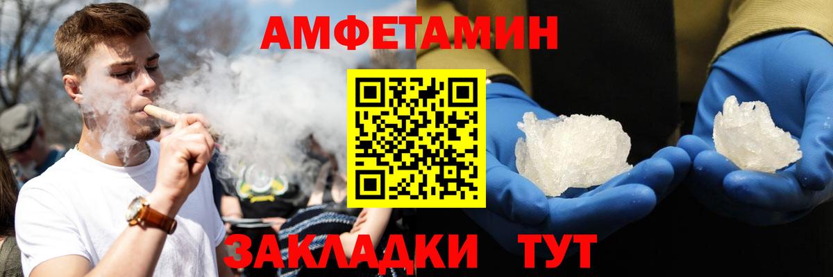 Amphetamine 98% Новоалександровск
