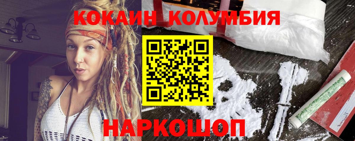 Новоалександровск  Cocaine FishScale  Вход с VPN  Кокаин 99% 