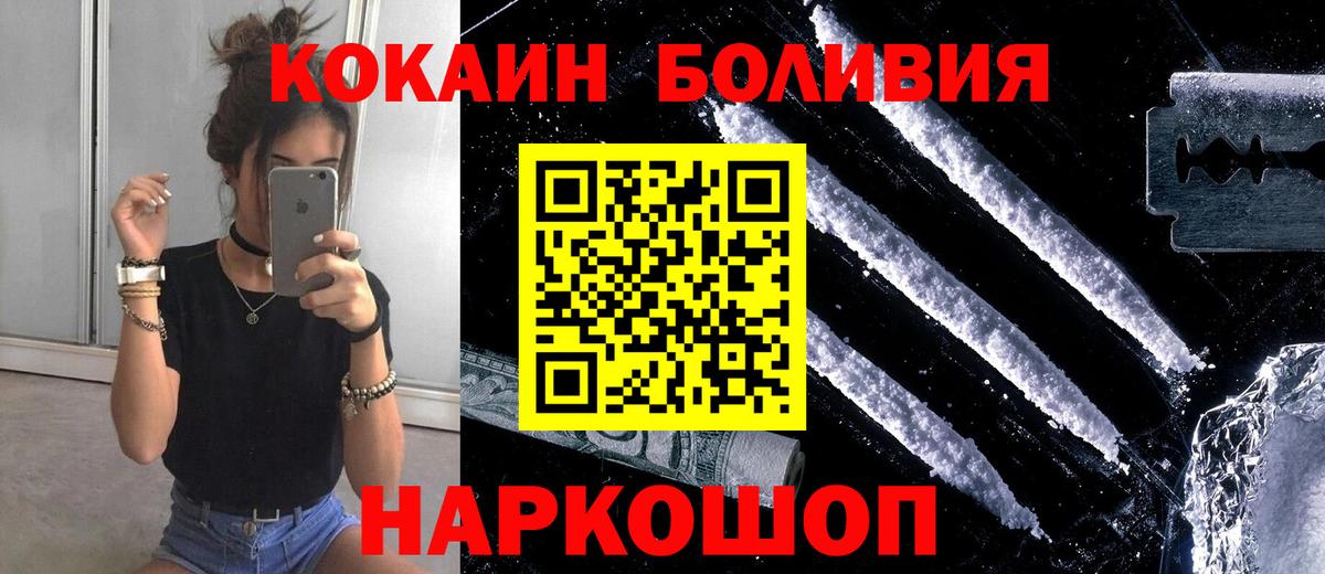 КОКАИН VHQ Новоалександровск