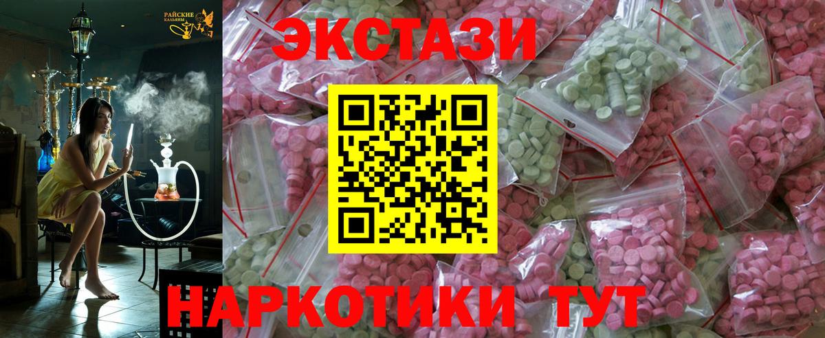 mega онион  Вход с VPN  Экстази 99%  Экстази  Новоалександровск  Ecstasy mix 