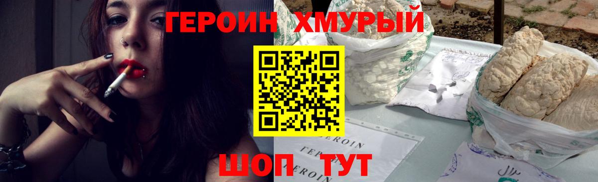 Героин белый  Вход с VPN  ГЕРОИН  Новоалександровск 