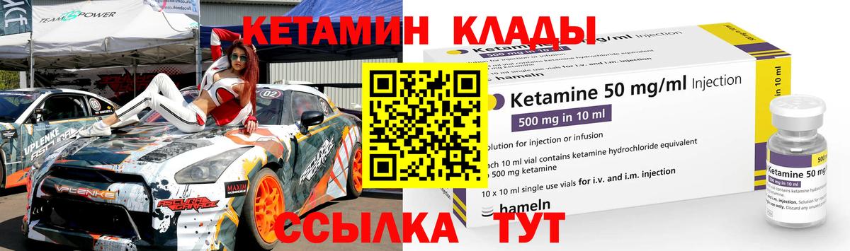 Новоалександровск  КЕТАМИН VHQ  Вход с VPN 