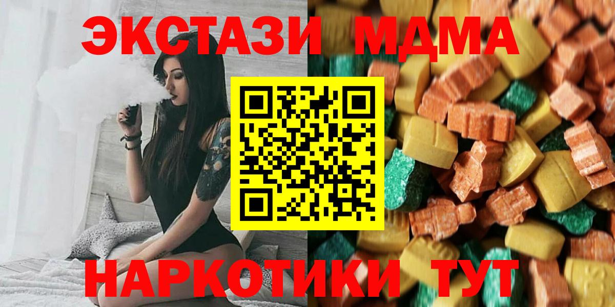 Новоалександровск  MDMA  MDMA молли  Вход с VPN  МДМА VHQ 