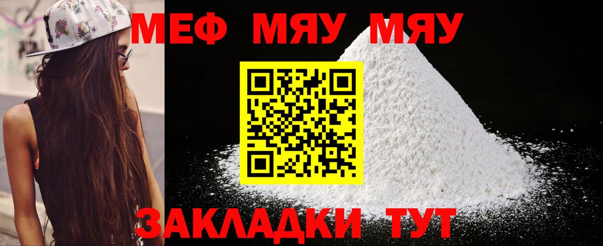 Мефедрон мяу мяу  Вход с VPN  МЕФ  Новоалександровск  МЕФ 