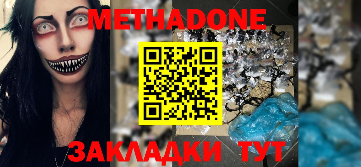 Новоалександровск  Метадон methadone  Вход с VPN 