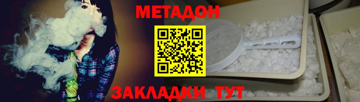МЕТАДОН мёд Новоалександровск