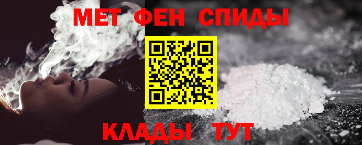 МЕТАМФЕТАМИН Декстрометамфетамин 99.9% Новоалександровск