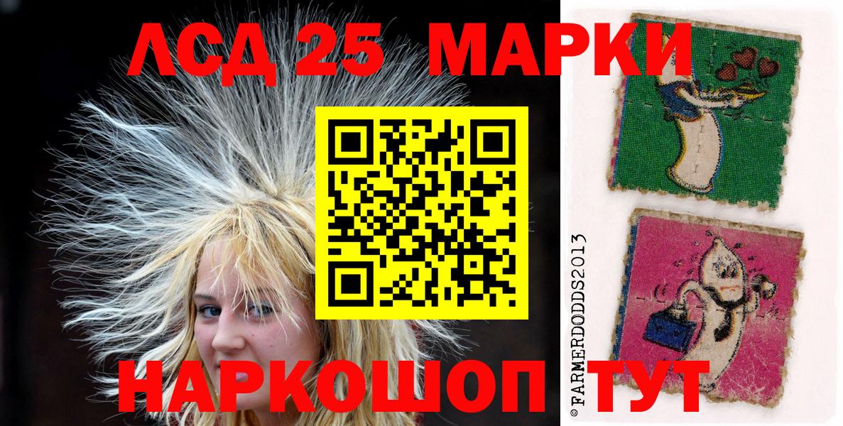 Марки NBOMe 1500мкг Новоалександровск