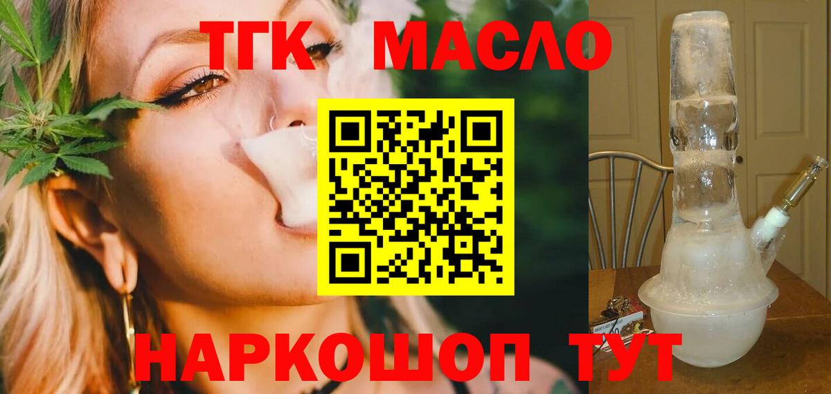 ТГК THC oil  Вход с VPN  Новоалександровск 